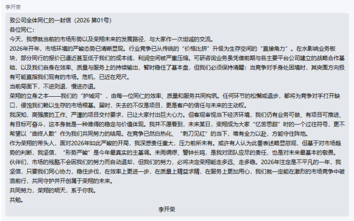新年寄望：携手共进   开启事业发展新篇章