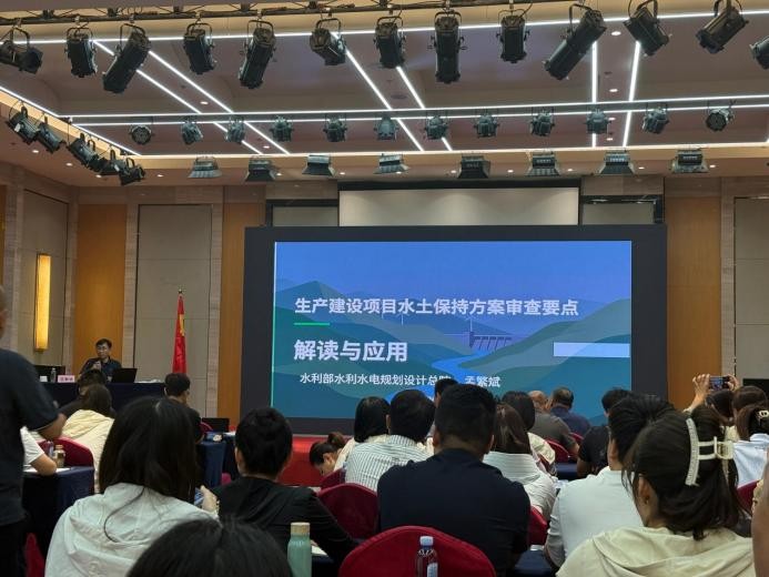 充电赋能强专业 精进水保服务能力｜我司员工刘畅参加山东水土保持学会知识更新专项培训