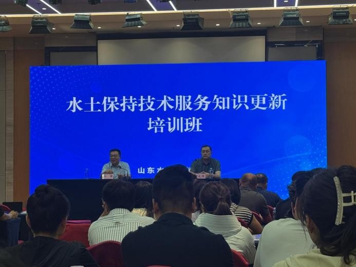 充电赋能强专业 精进水保服务能力｜我司员工刘畅参加山东水土保持学会知识更新专项培训