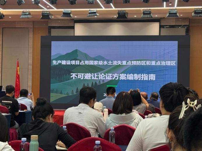 充电赋能强专业 精进水保服务能力｜我司员工刘畅参加山东水土保持学会知识更新专项培训
